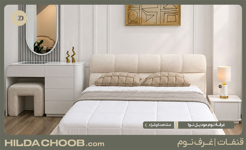 غرفة نوم موديل نوا 5