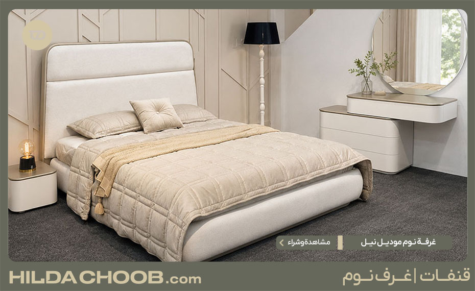 غرفة نوم موديل نیل 1