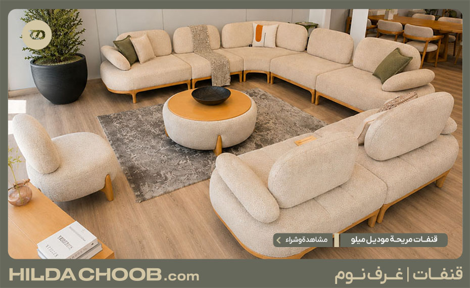 قنفات مريحة موديل میلو 3