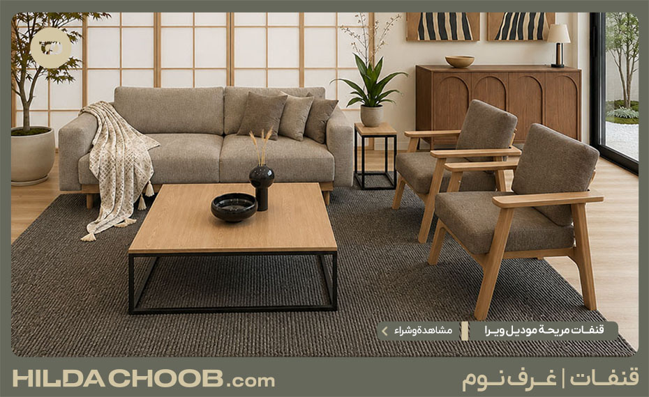 قنفات مريحة موديل ویرا 1
